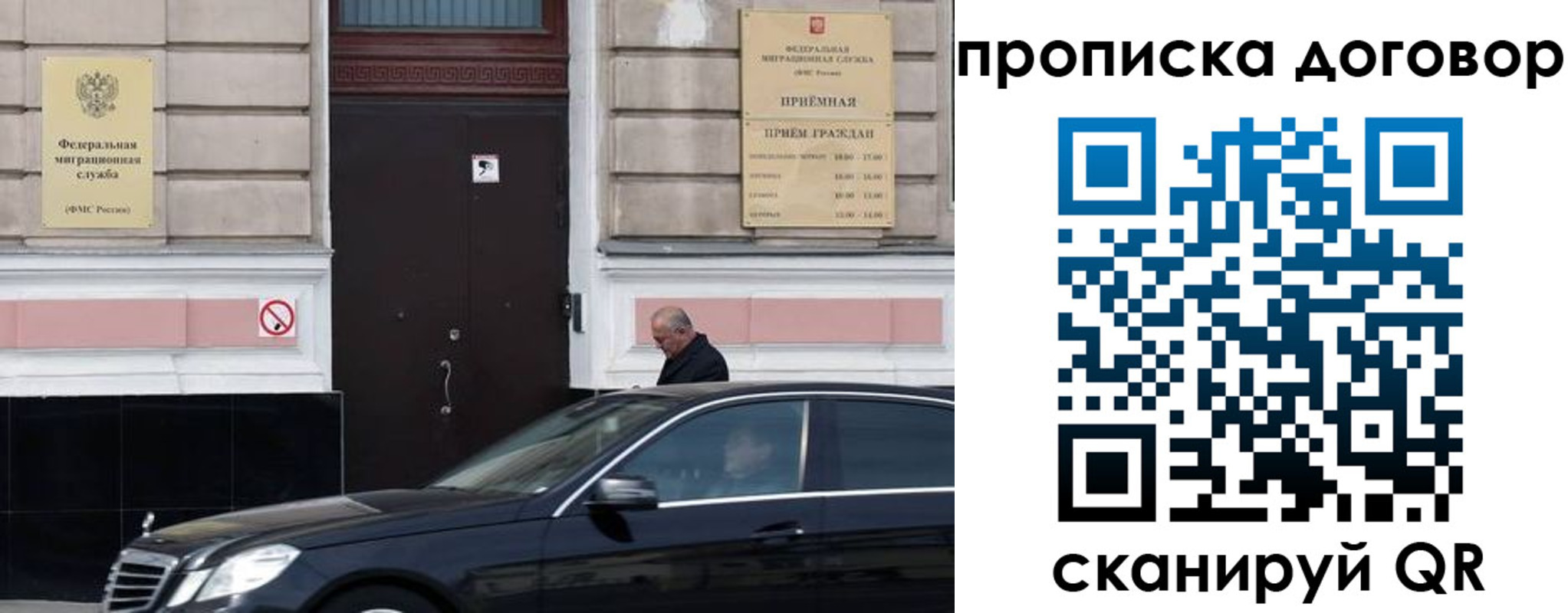 временная регистрация в квартире в Россоши